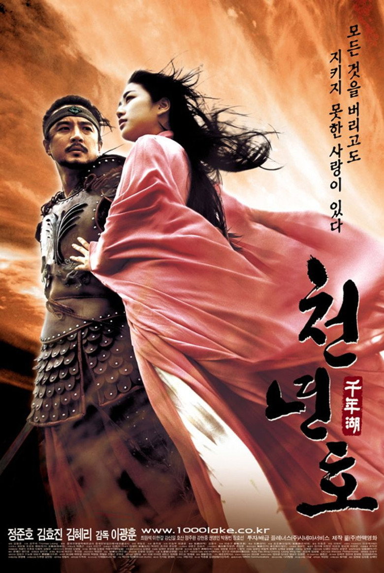 The Legend of Evil Lake  ตำนานรัก ทะเลสาป 1000 ปี (2003)