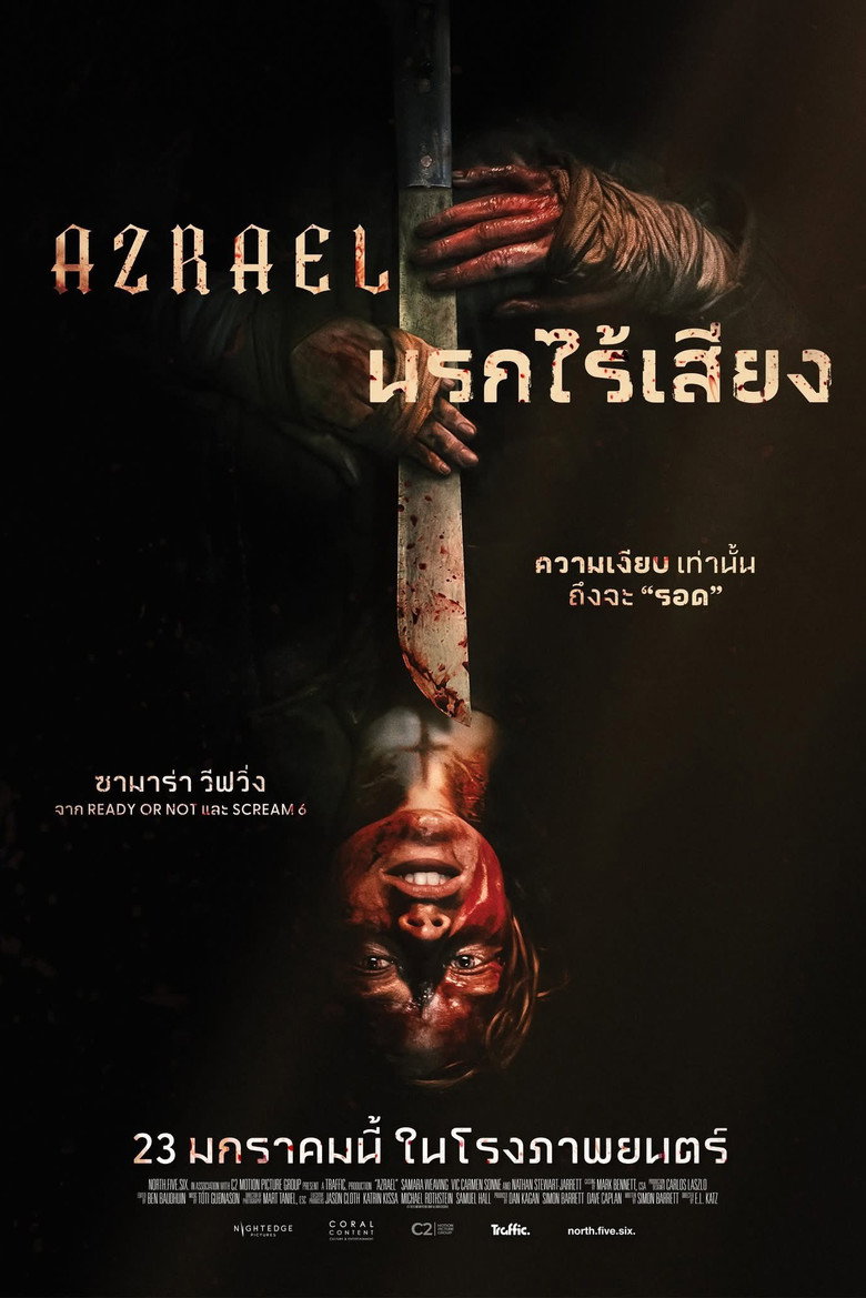 Azrael  นรกไร้เสียง (2024)