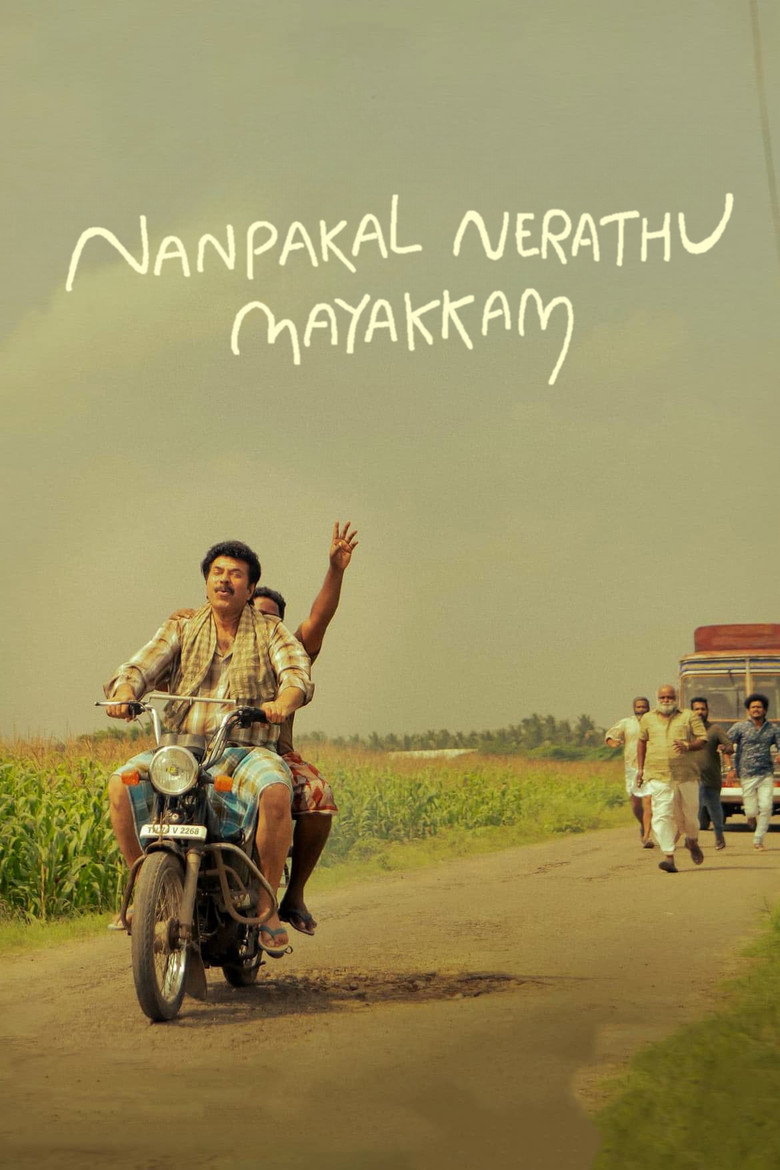 Nanpakal Nerathu Mayakkam ดุจดั่งฝันตอนกลางวัน (2023)