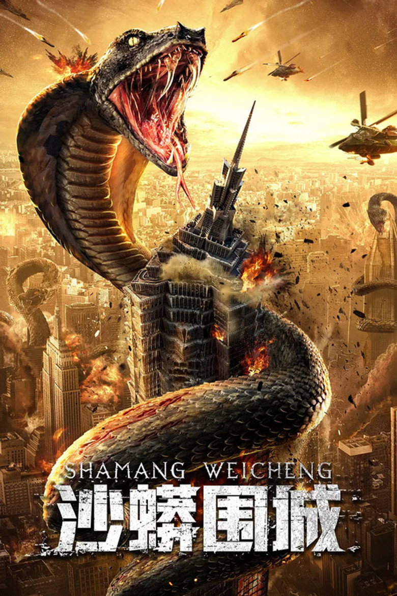 Snake Fall of a City เลื้อยล่าระห่ำเมือง (2020)
