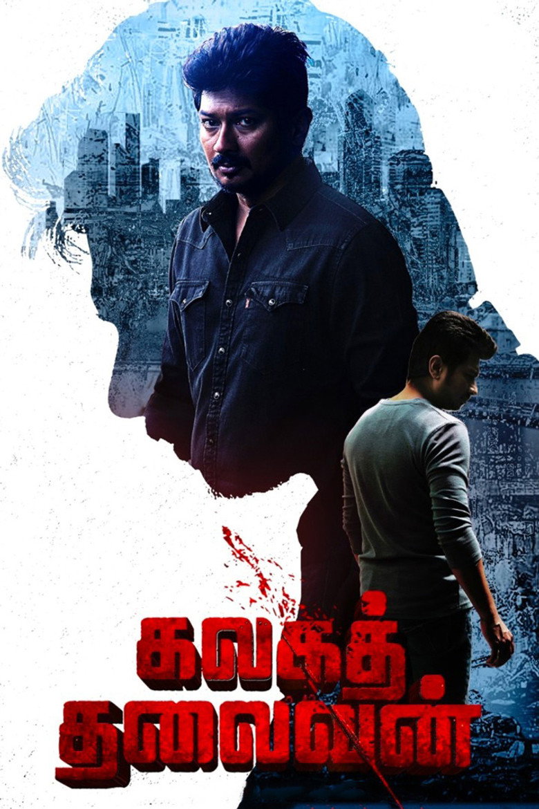 Kalaga Thalaivan ขบถองค์กรเถื่อน (2022)