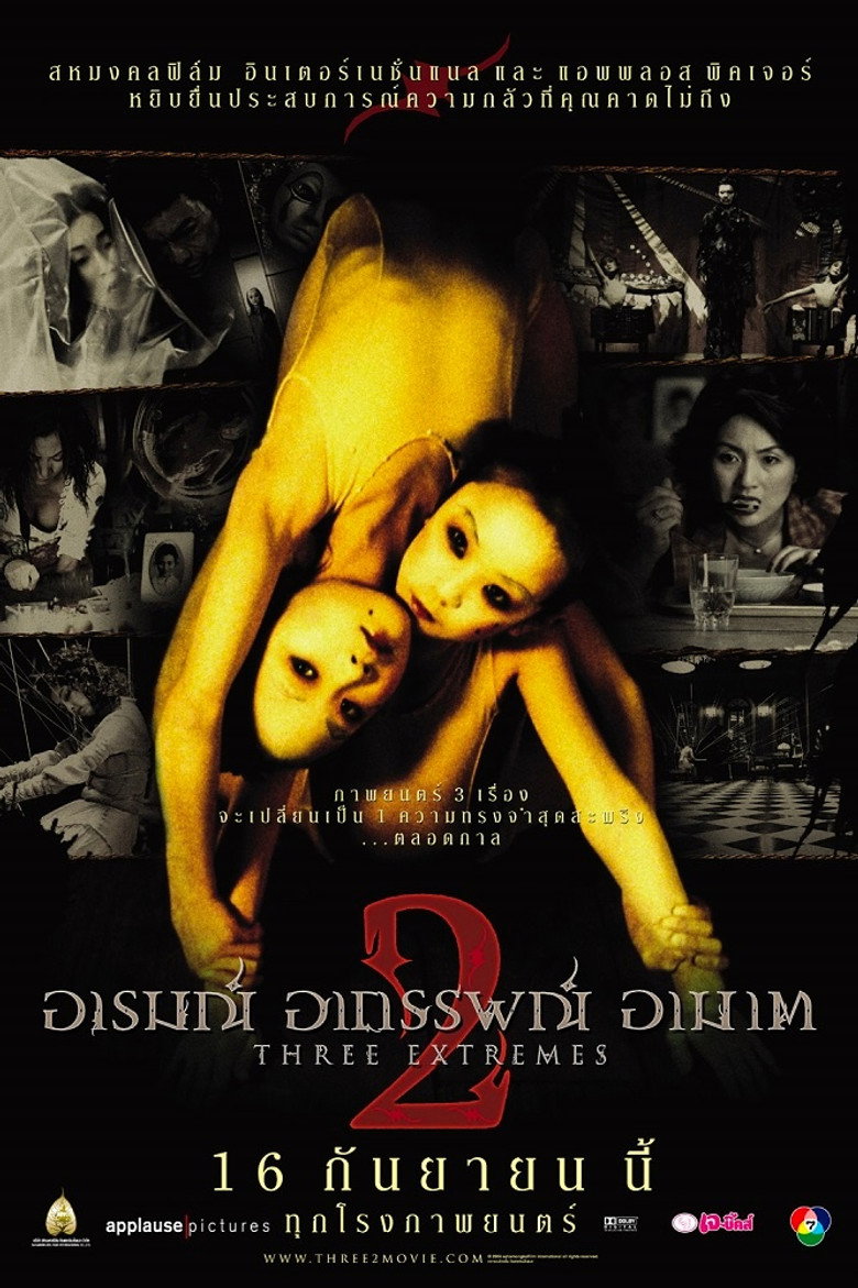 Three… Extremes  อารมณ์ อาถรรพณ์ อาฆาต 2 (2004)