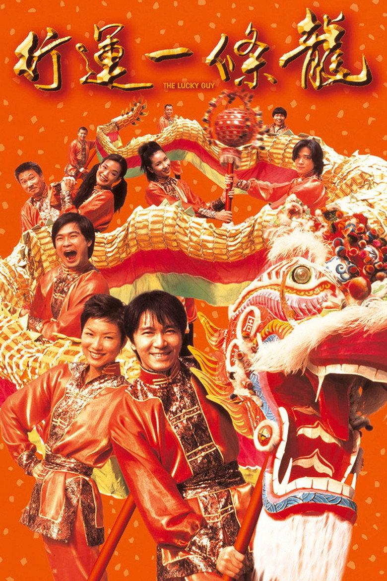 The Lucky Guy (Hang wan yat tiu lung)  คนเล็กใหญ่เก๊กโลก (1998)