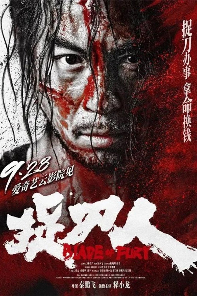 Blade of Fury  ดาบคลั่ง (2024)
