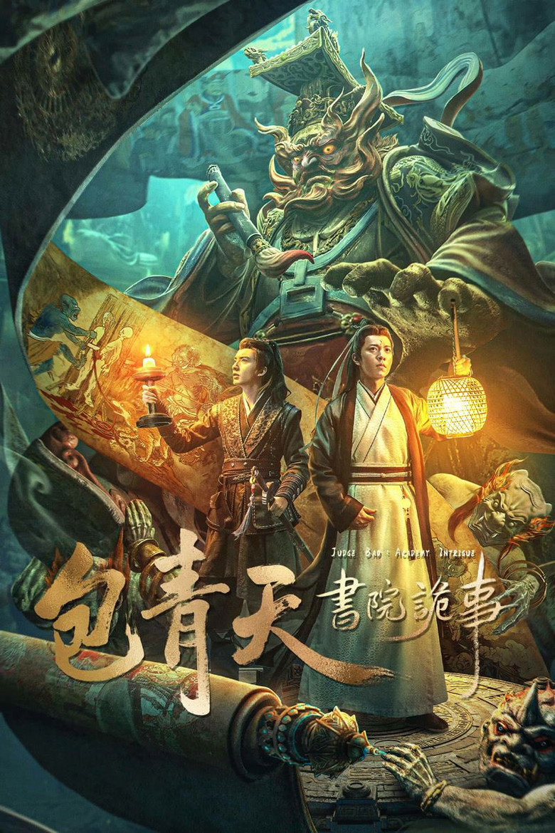 Judge Bao Academy Intrigue  เปาบุ้นจิ้นกับโรงเรียนลึกลับ (2023)