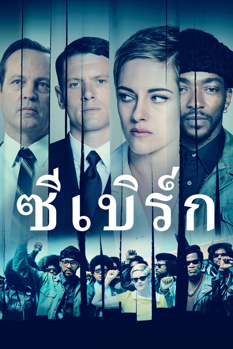 Seberg (2019)