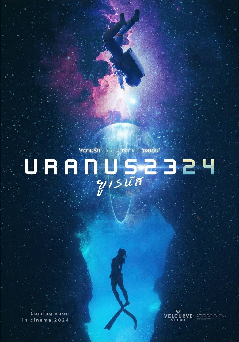 Uranus 2324 ยูเรนัส 2324 (2024)