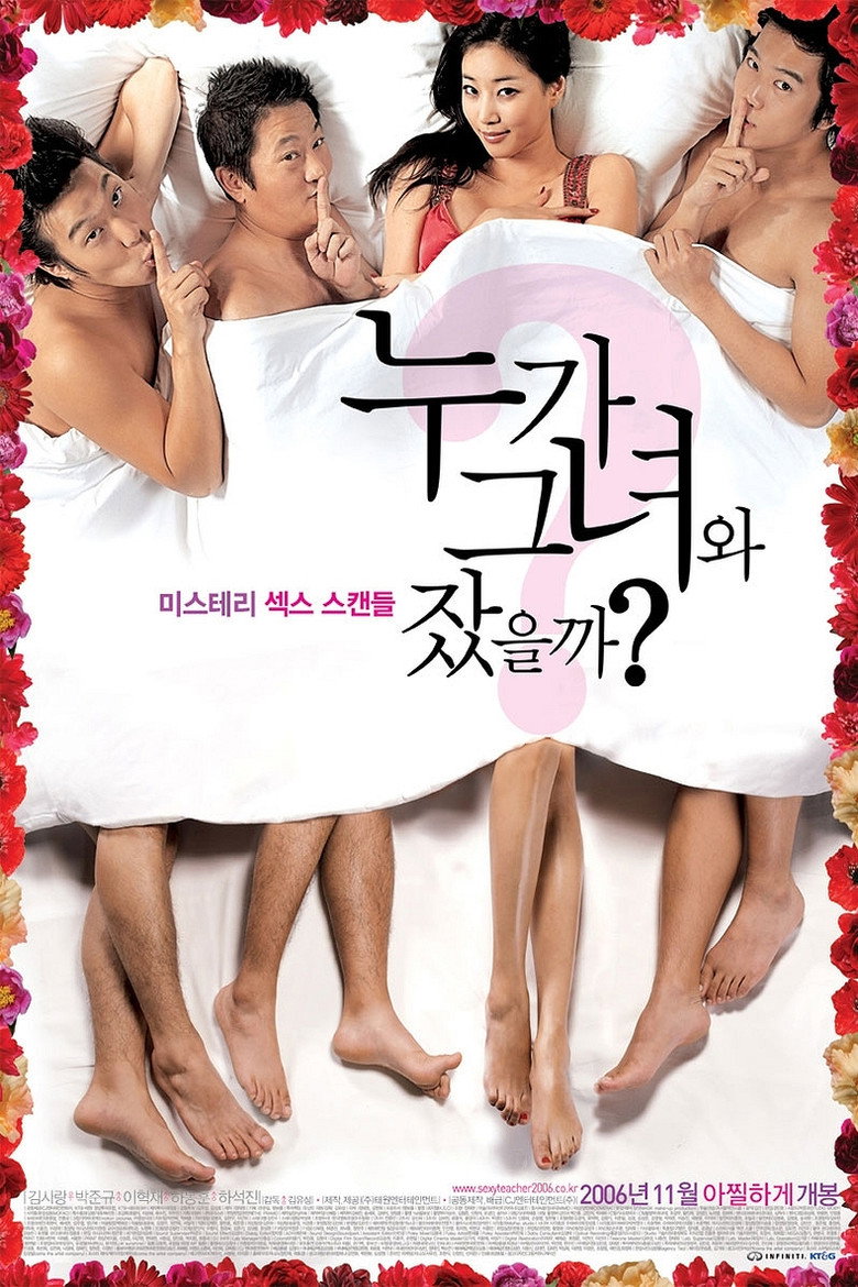 Hot for Teacher คุณครูฮอตผมอยากกอดครับ (2006)