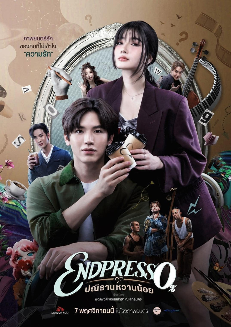 Endpresso  ปณิธานหวานน้อย (2024)