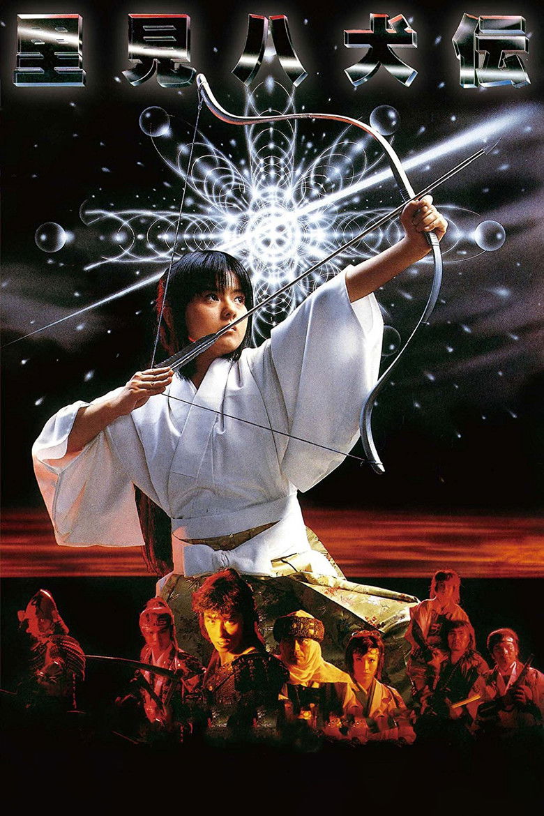 Legend of the Eight Samurai  8 ลูกแก้ว อภินิหาร (1983)