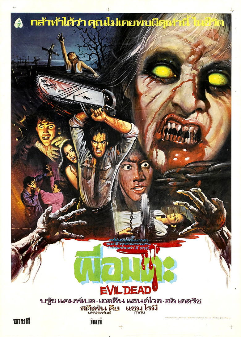 The Evil Dead ผีอมตะ (1981)