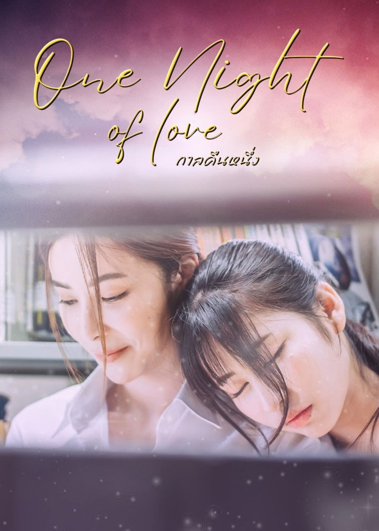 One Night Of Love  กาลคืนหนึ่ง (2024)