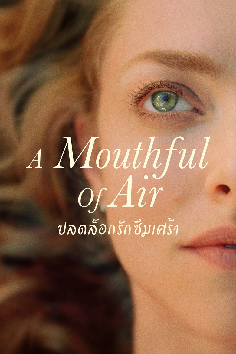 A Mouthful of Air (2021)