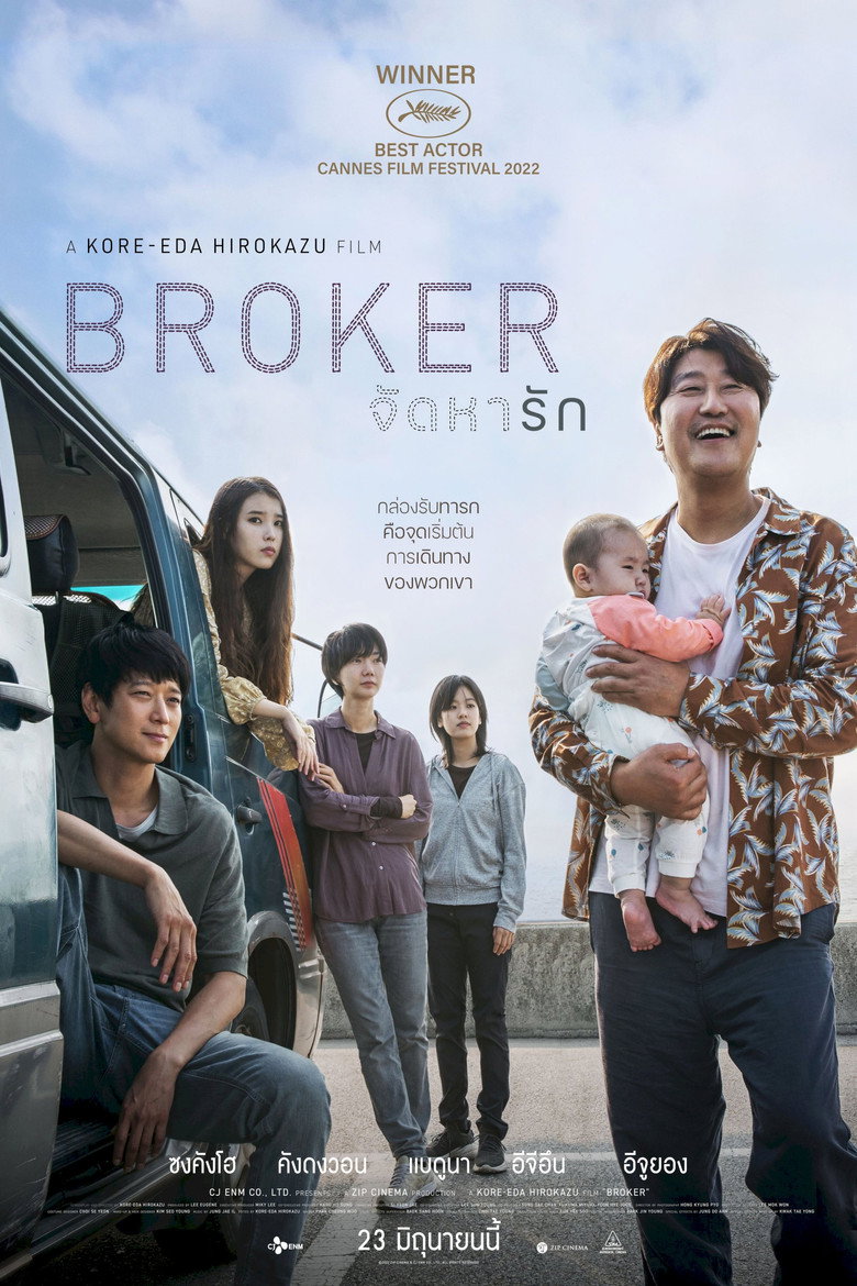 Broker จัดหารัก (2022)