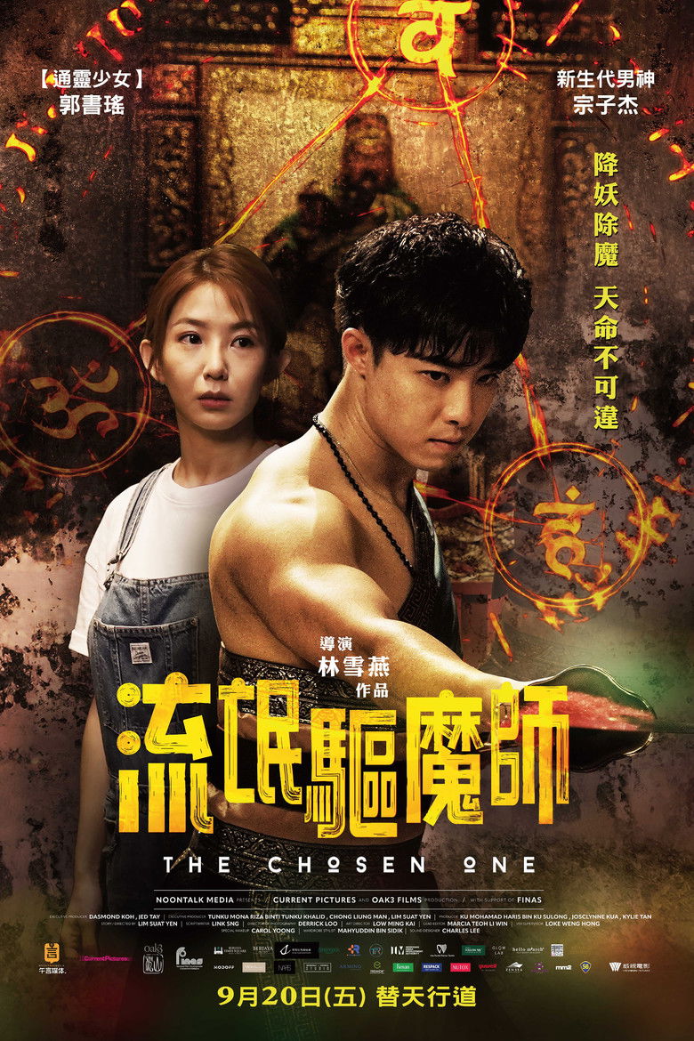The Chosen One (Liu mang qu mo shi)  หมอผีวิญญาณสั่ง (2024)