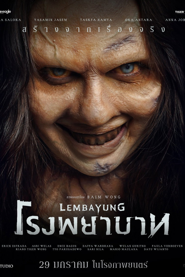 Lembayung  โรงพยาบาท (2024)