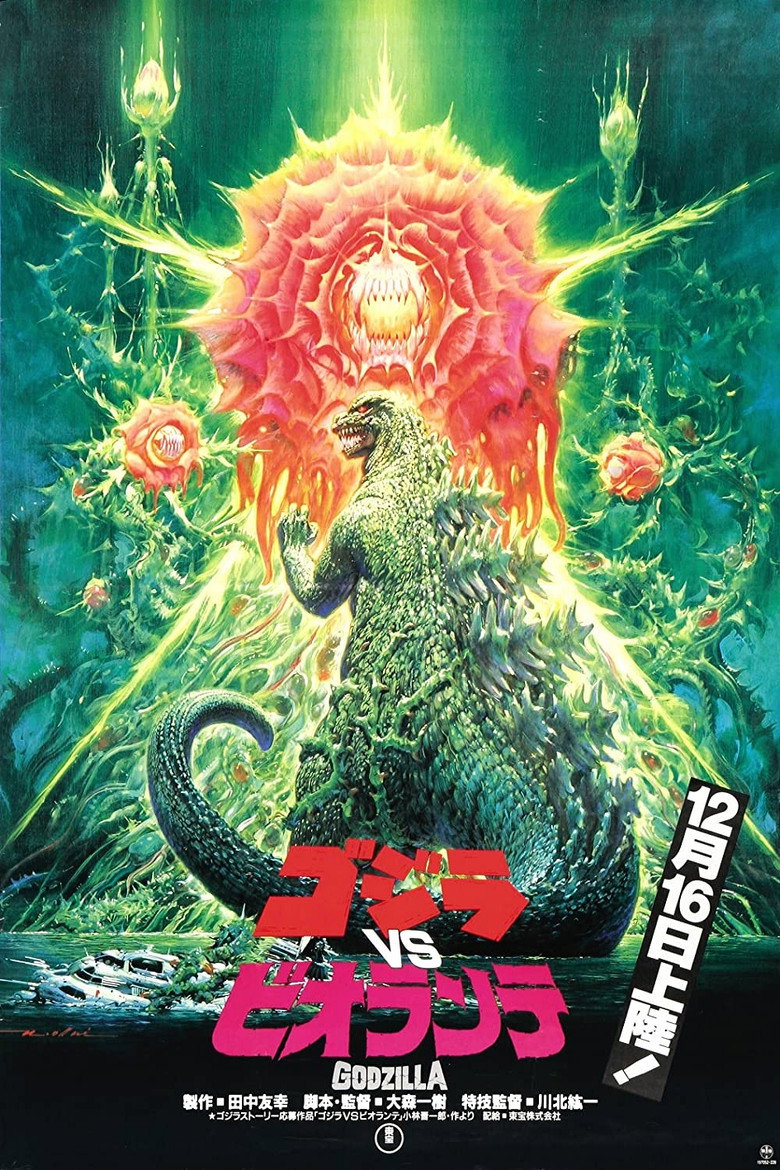 Godzilla vs. Biollante  ก็อดซิลลาผจญต้นไม้ปีศาจ (1989)