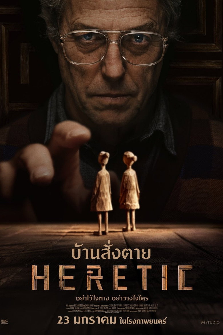 Heretic  บ้านสั่งตาย (2024)