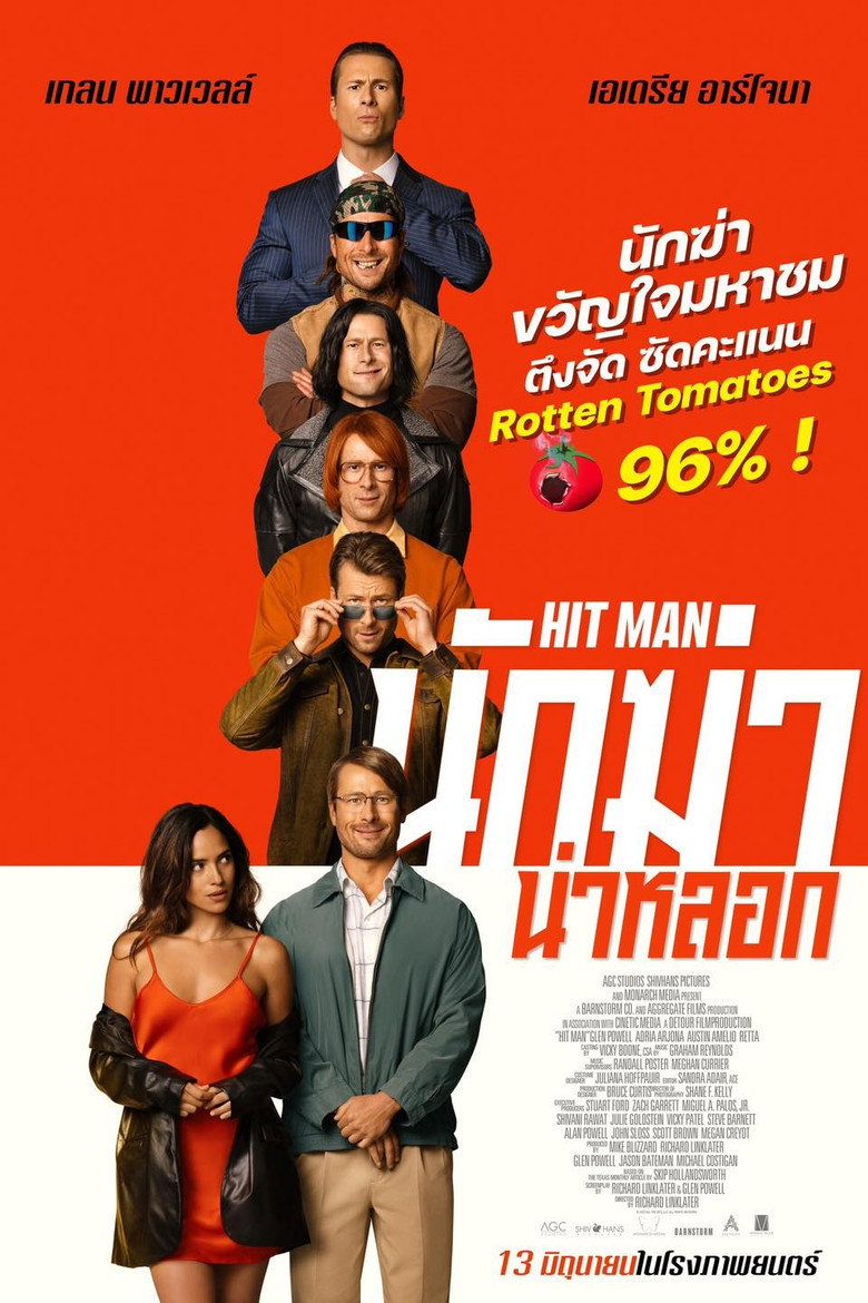 Hit Man  นักฆ่าน่าหลอก (2023)