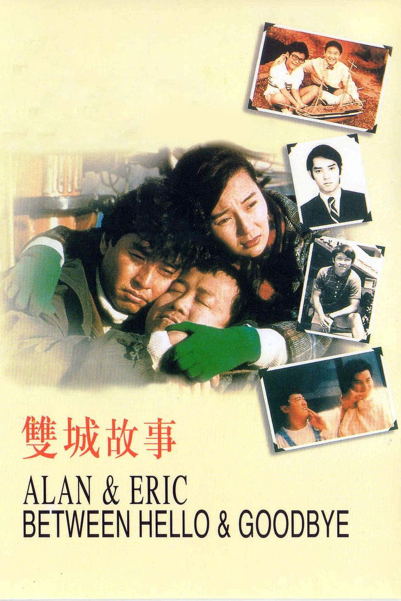 Alan and Eric Between Hello and Goodbye (Seung sing goo si)  ก็เพราะสามเรา (1991)