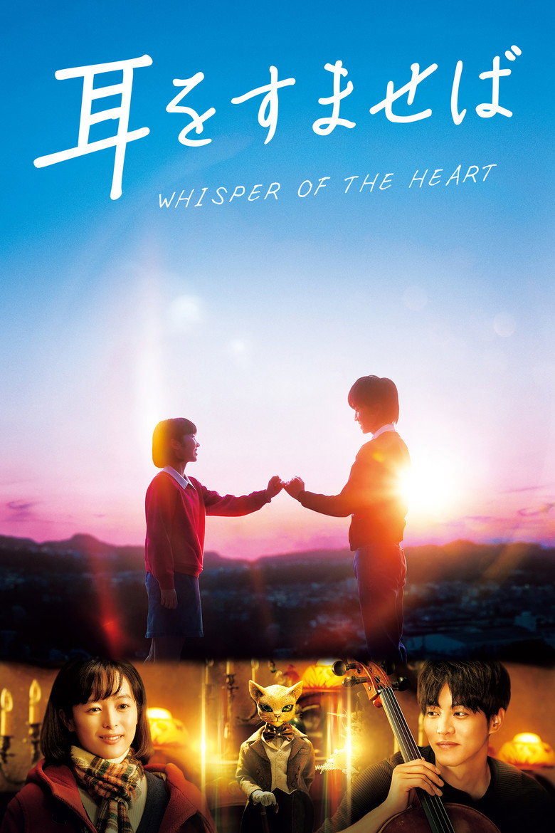 Whisper of the Heart  วันนั้น วันไหน หัวใจบรรเลง (2022)