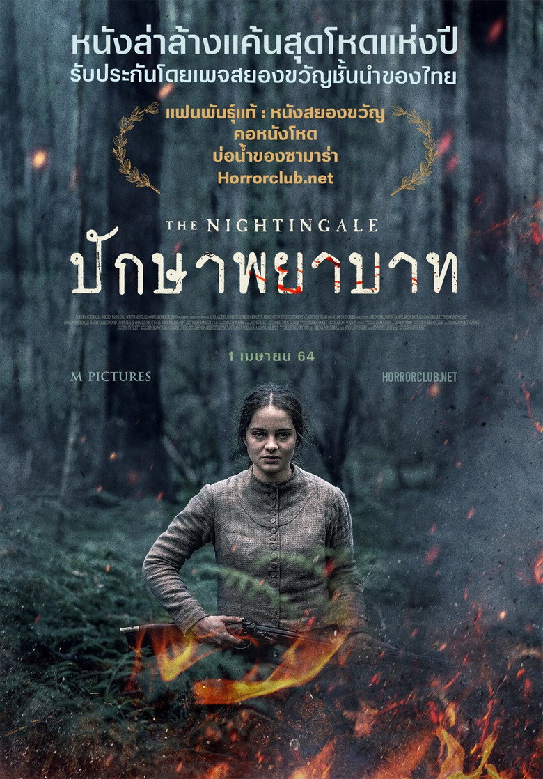 The Nightingale  ปักษาพยาบาท (2018)