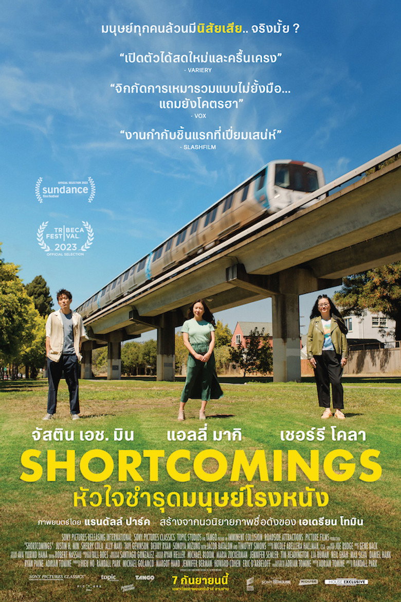 Shortcomings หัวใจชำรุดมนุษย์โรงหนัง (2023)