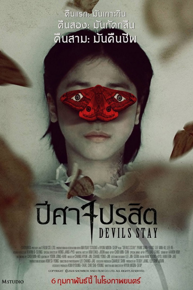 Devils Stay  ปีศาจปรสิต (2024)