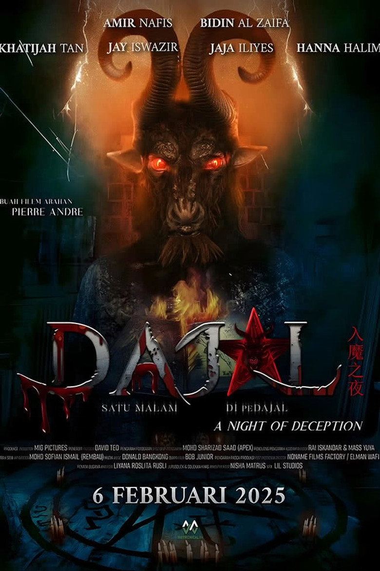 Night of Deception (Dajal Satu Malam Dipedajal)  คืนลวง (2025)