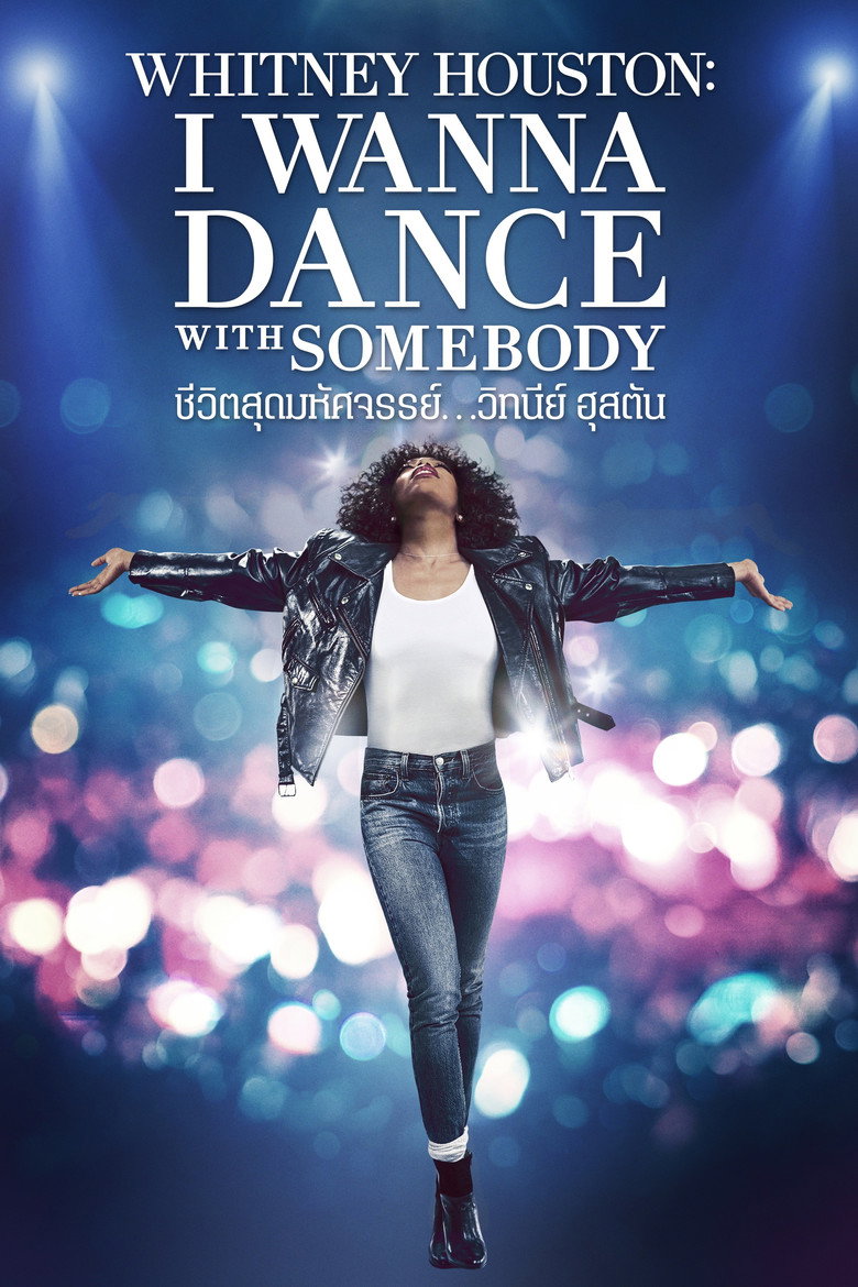Whitney Houston I Wanna Dance with Somebody ชีวิตสุดมหัศจรรย์…วิทนีย์ ฮุสตัน (2022)