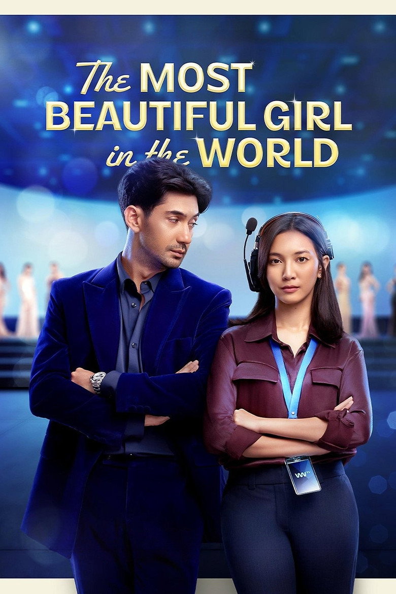 The Most Beautiful Girl in the World  ผู้หญิงที่สวยที่สุดในโลก (2025)