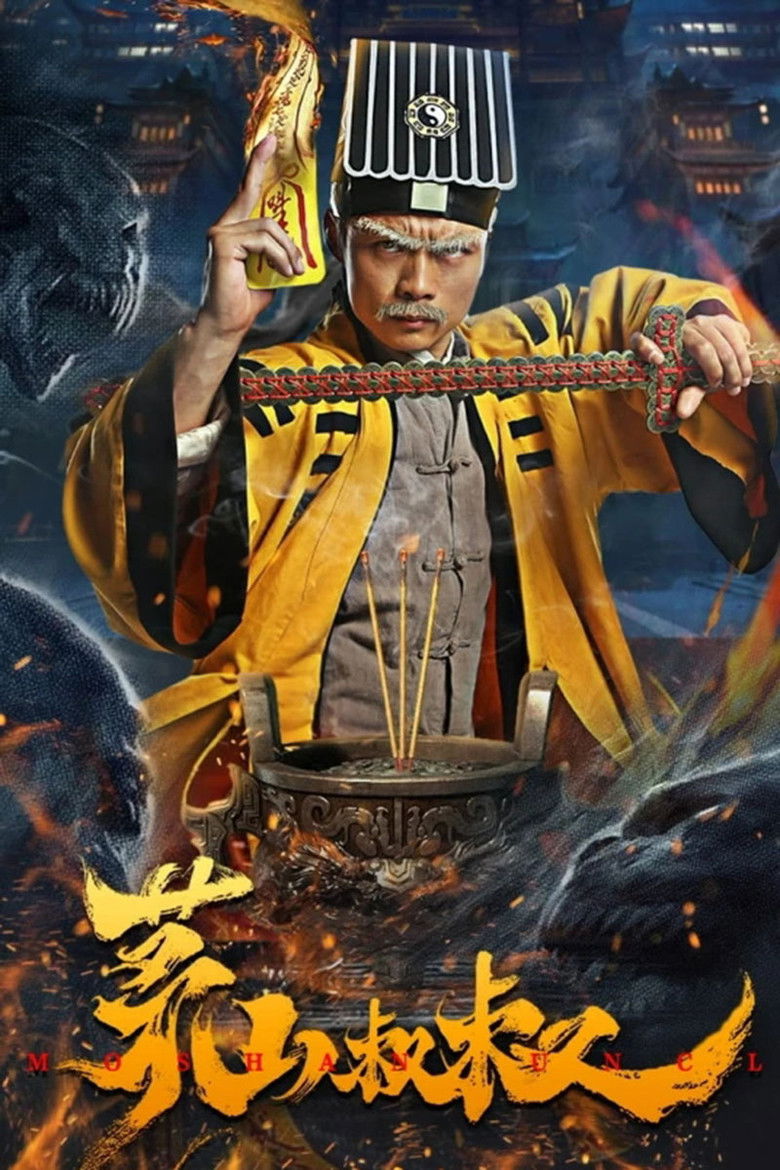 Mao Mountain Uncle (2023) คุณลุงเหมาซาน