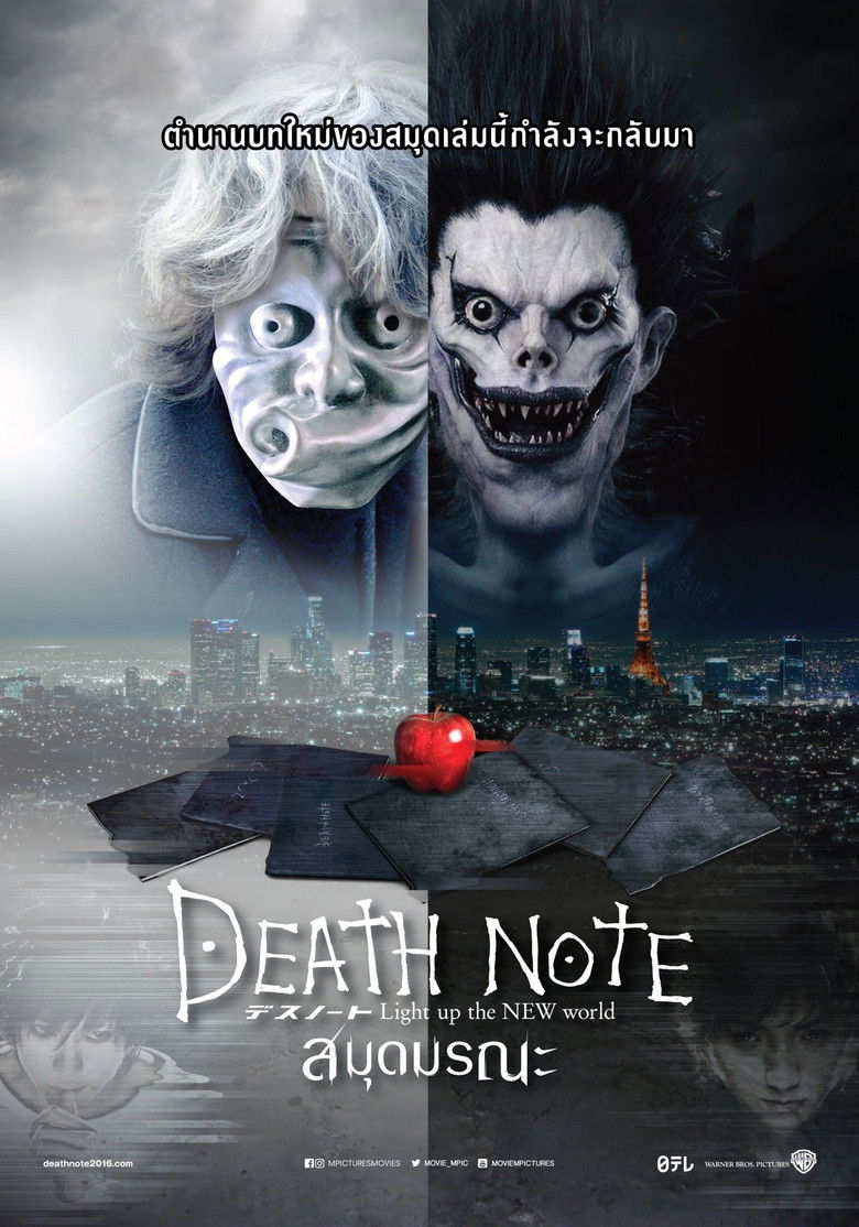 Death Note เดธ โน้ต (2017)