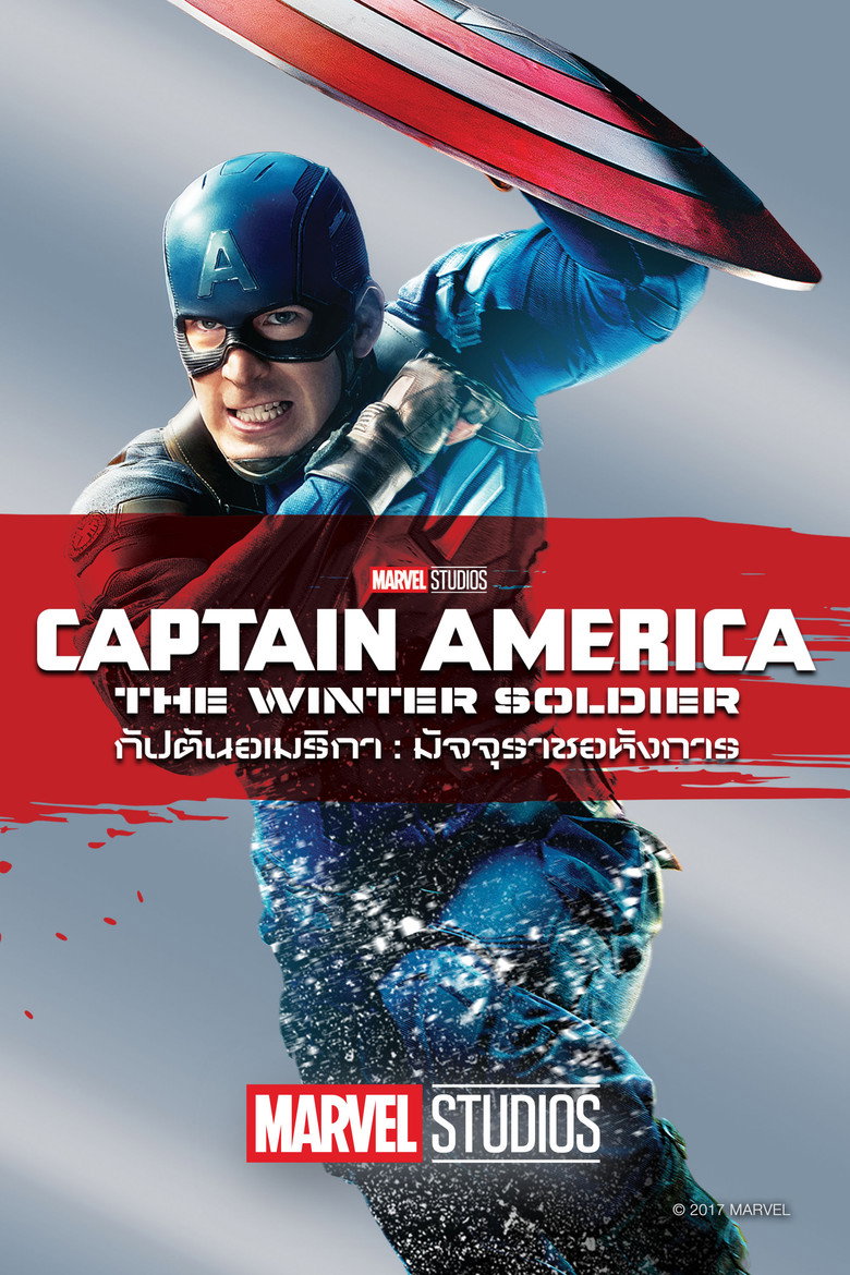Captain America The Winter Soldier  กัปตันอเมริกา มัจจุราชอหังการ (2014)