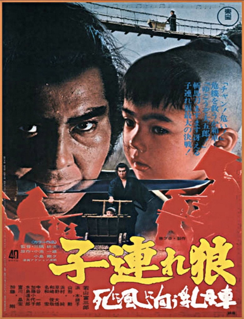 Lone Wolf and Cub: Baby Cart to Hades  ซามูไรพ่อลูกอ่อน 3 (1972)