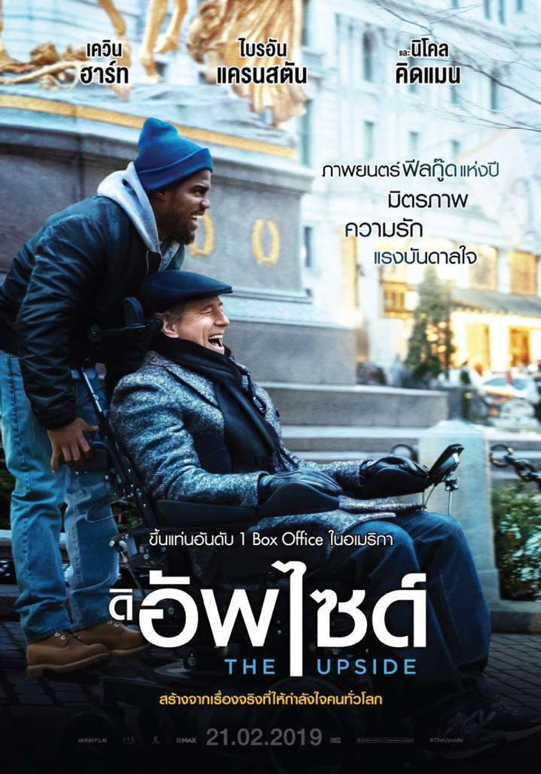 The Upside  ดิ อัพไซด์ (2017)