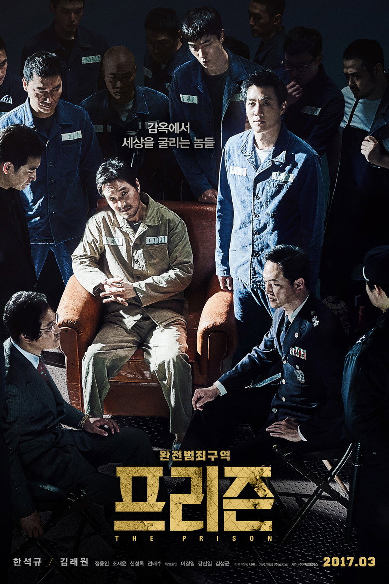 The Prison  อหังการ์คุกเจ้าพ่อ (2017)