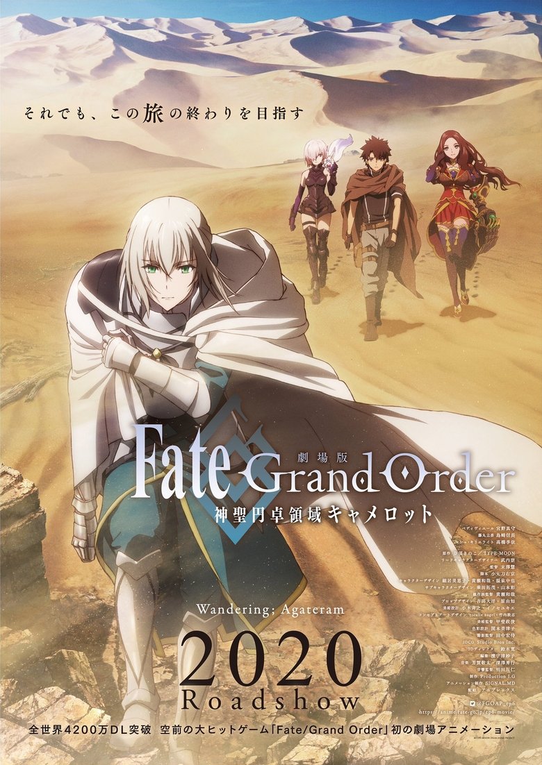 Fate/Grand Order The Movie  Divine Realm of the Round Table Camelot  Wandering; Agateram (2020)