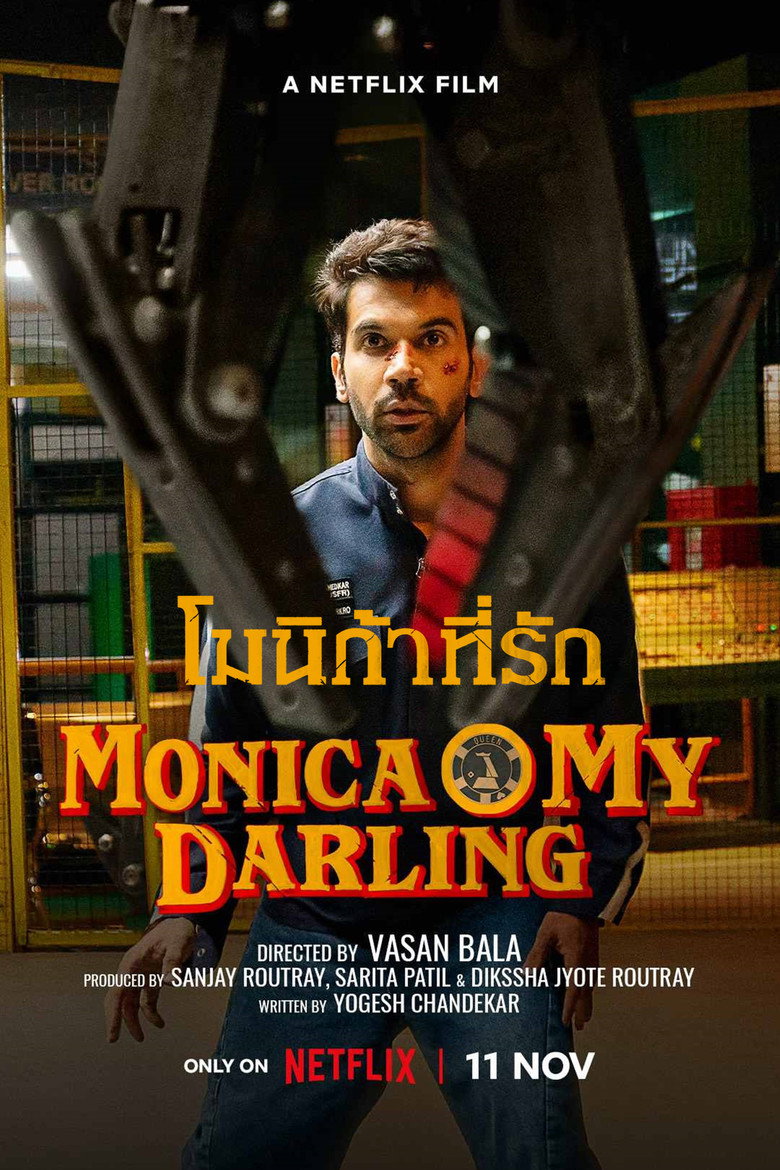 Monica O My Darling โมนิก้าที่รัก (2022)
