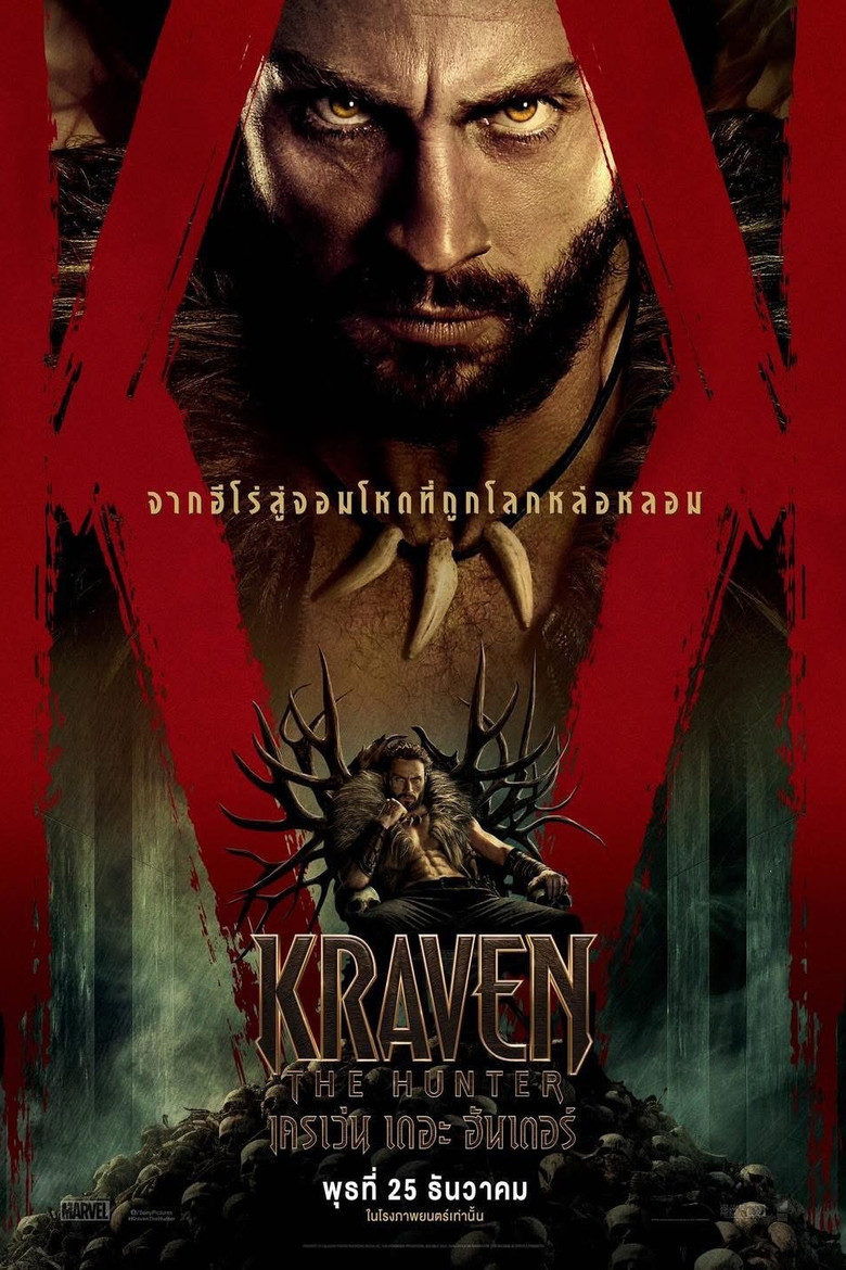 Kraven the Hunter  เครเว่น เดอะ ฮันเตอร์ (2024)