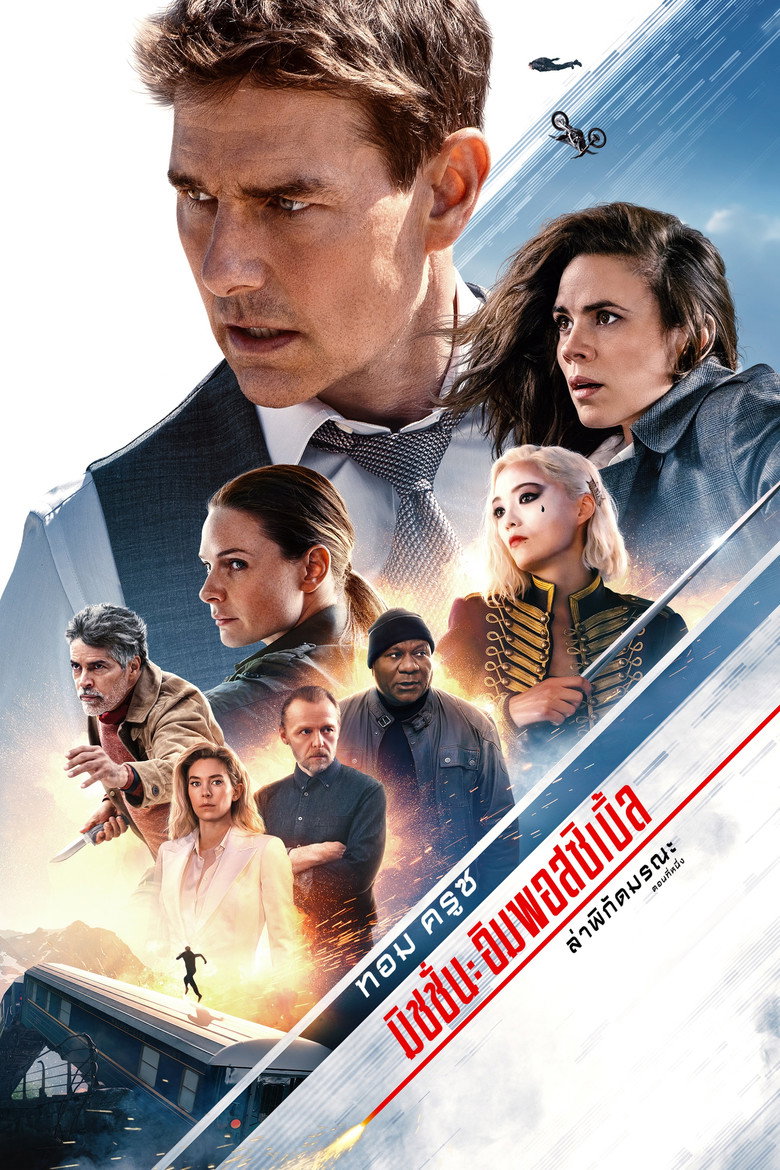Mission Impossible  Dead Reckoning Part One มิชชั่น อิมพอสซิเบิ้ล ล่าพิกัดมรณะ ตอนที่หนึ่ง (2023)