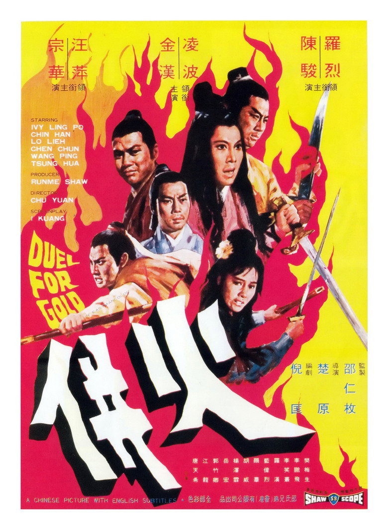 Duel for Gold ร้อยเหี้ยม (1971)