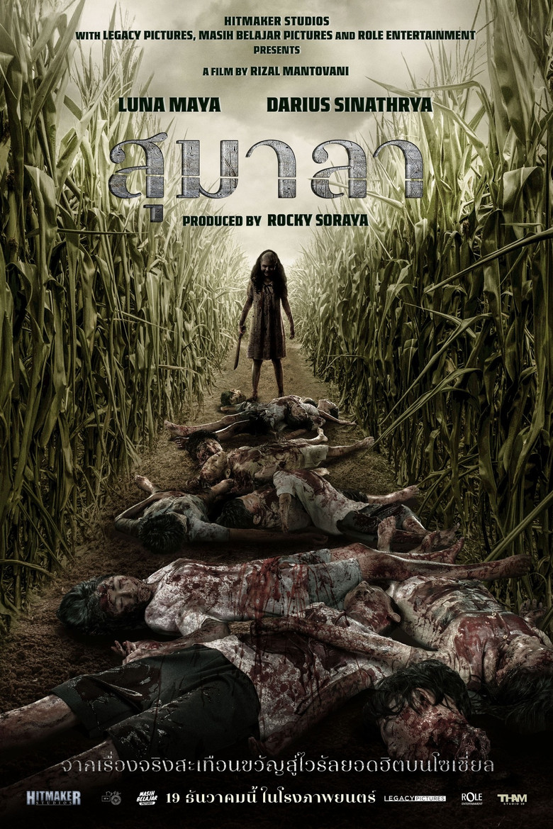Sumala  สุมาลา (2024)