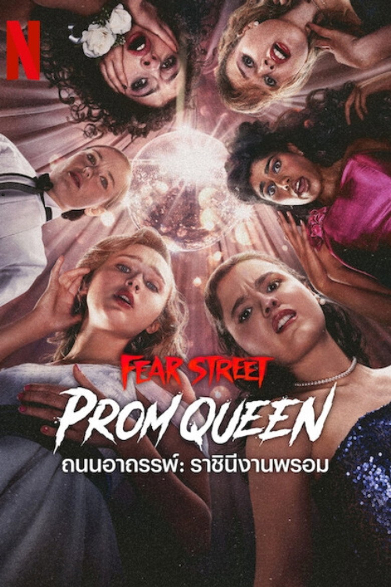 Fear Street Prom Queen  ถนนอาถรรพ์ ราชินีงานพรอม (2025)