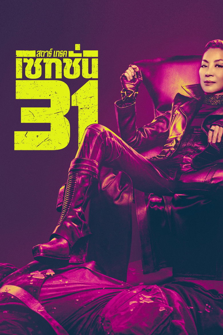 Star Trek: Section 31 (2025) สตาร์เทรค: เซคชั่น 31