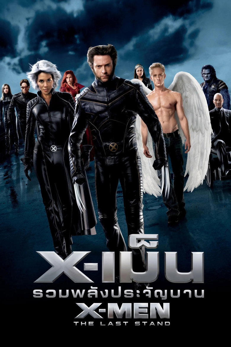 X-Men 3: The Last Stand  รวมพลังประจัญบาน (2006) พากย์ไทย