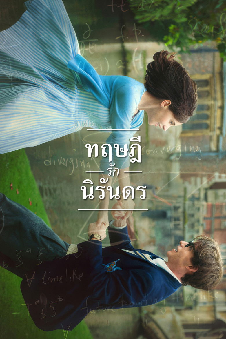 The Theory of Everything ทฤษฎีรักนิรันดร (2014)