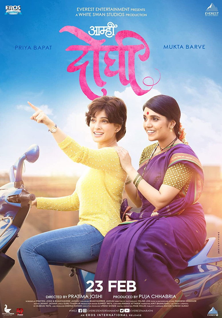 Aamhi Doghi อามฮี โดฆี (2018)