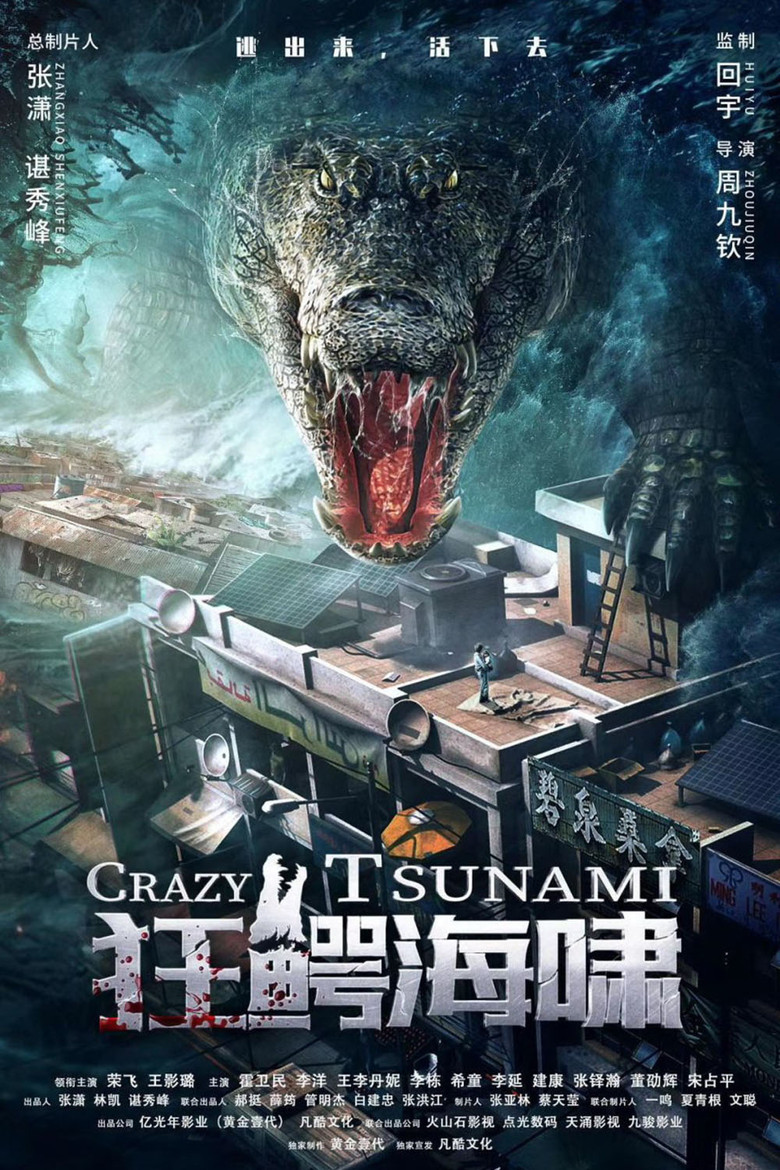 Crazy Tsunami  อสูรทะเลคลั่ง (2021)