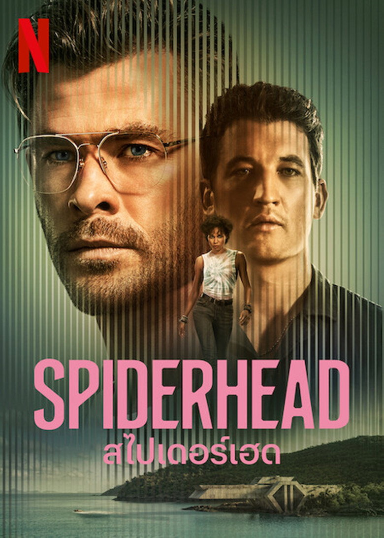 Spiderhead สไปเดอร์เฮด (2022)